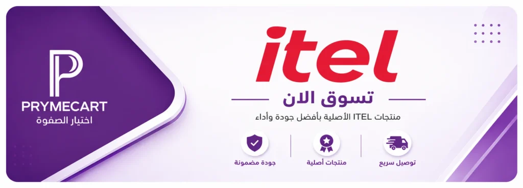 ايتل