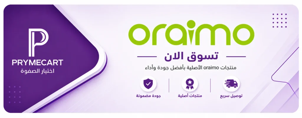 ساعات ارايمو