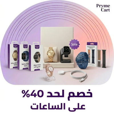 ساعات