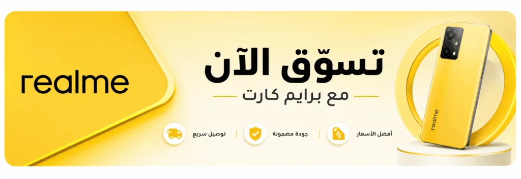 موبايلات ريلمي