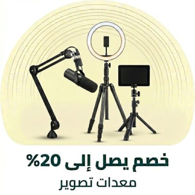 معدات تصوير