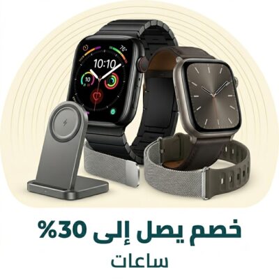 ساعات