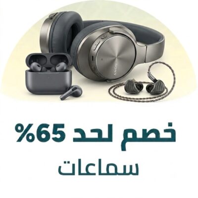 سماعات