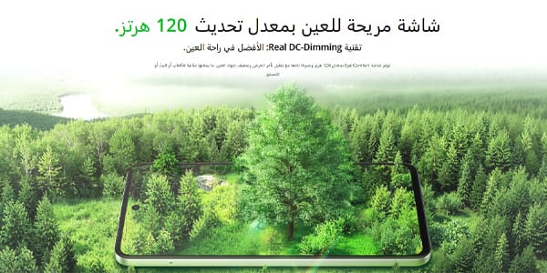 هاتف ريلمي C71 بمساحة 128 جيجابايت و4 جيجابايت رام