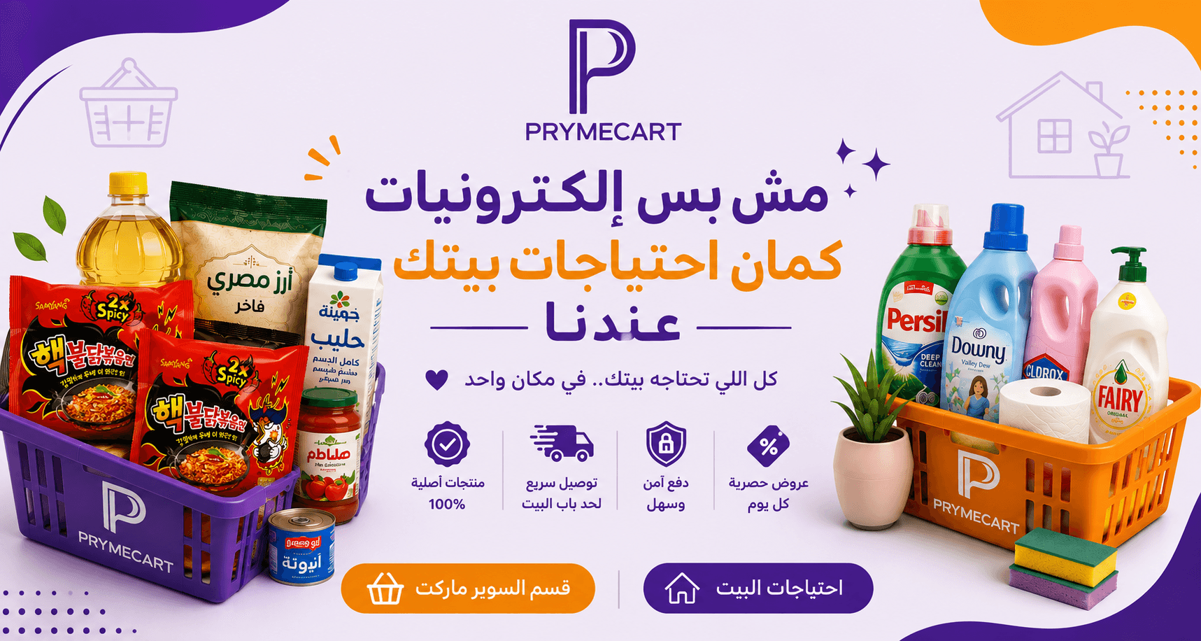 سوبر ماركت