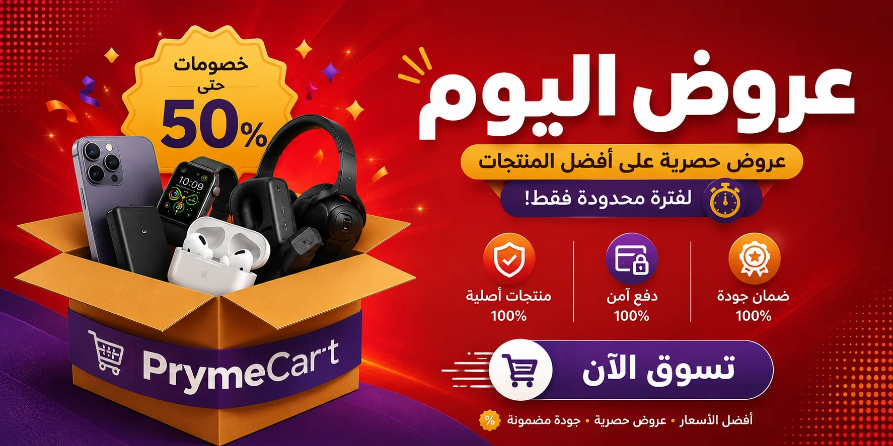 عروض اليوم